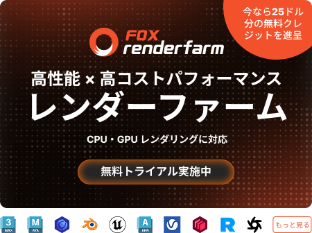 render farm free trial
