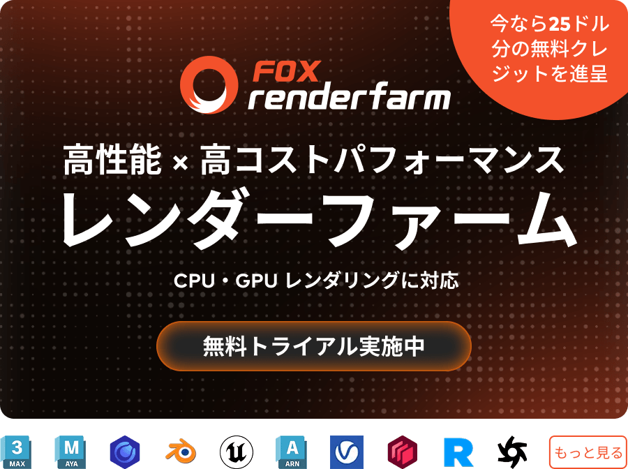 render farm free trial