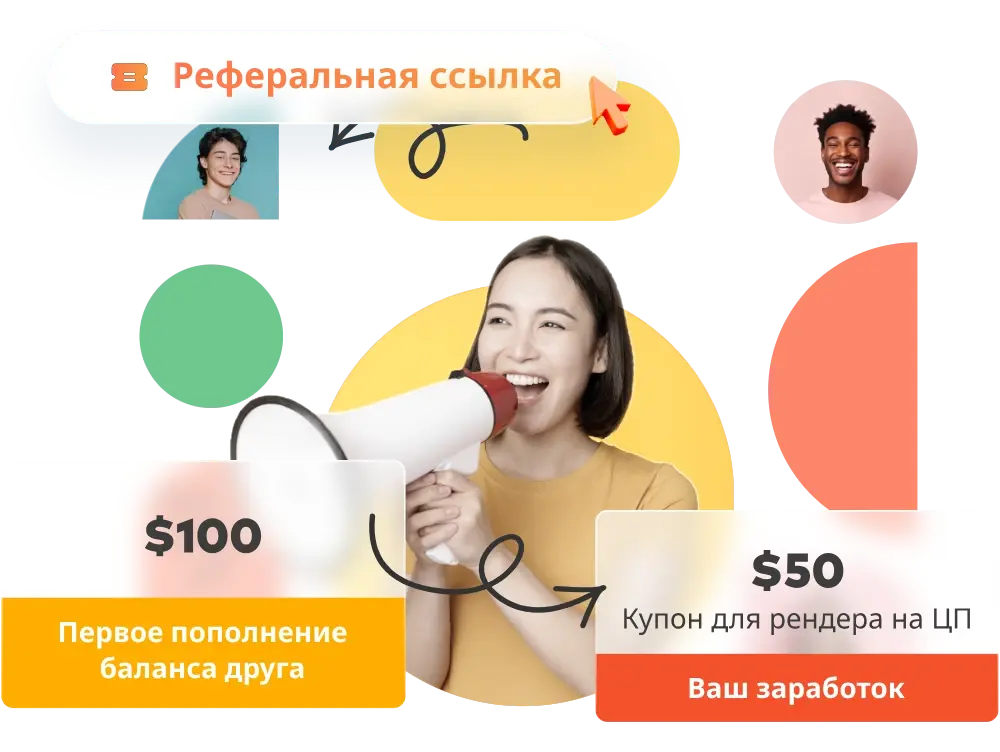 ПРИГЛАШАЙТЕ ДРУЗЕЙ И ПОЛУЧАЙТЕ КУПОНЫ