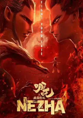 Ne zha (2019)