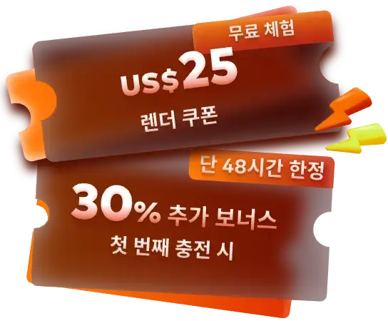 친구 초대하고 CPU 렌더 쿠폰 받으세요!
