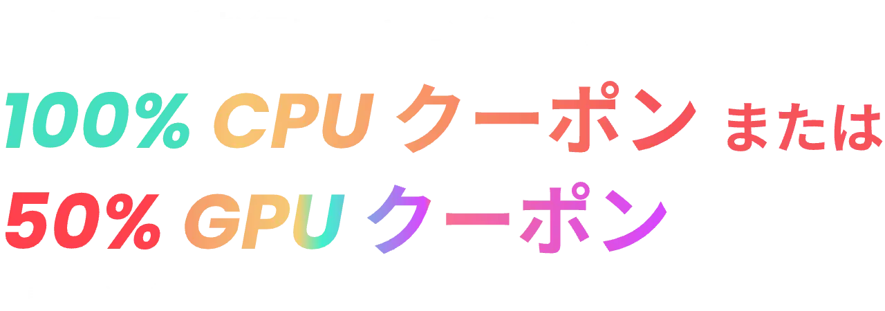クリスマスキャンペーンのご案内！