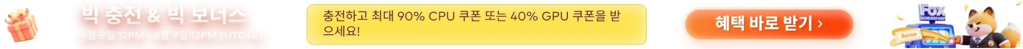 20% 보너스 첫 충전 시 적용