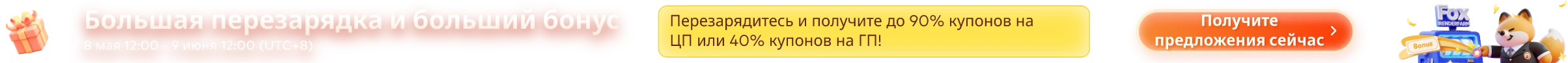 20% бонус На ваш первый депозит