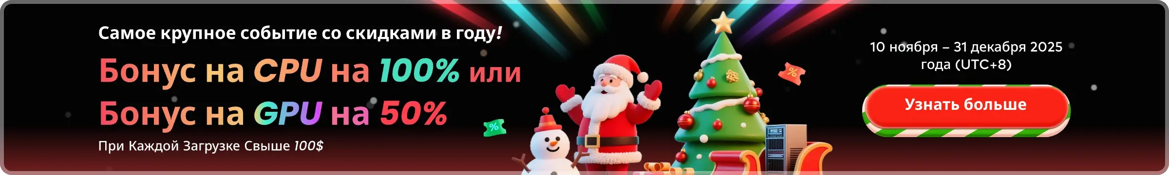 НОВОГОДНЯЯ СУПЕР СКИДКА!