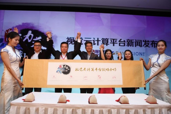 Aliyun® Partners With RAYVISION Inc.® to Provide Global Visualization Cloud Computing Services