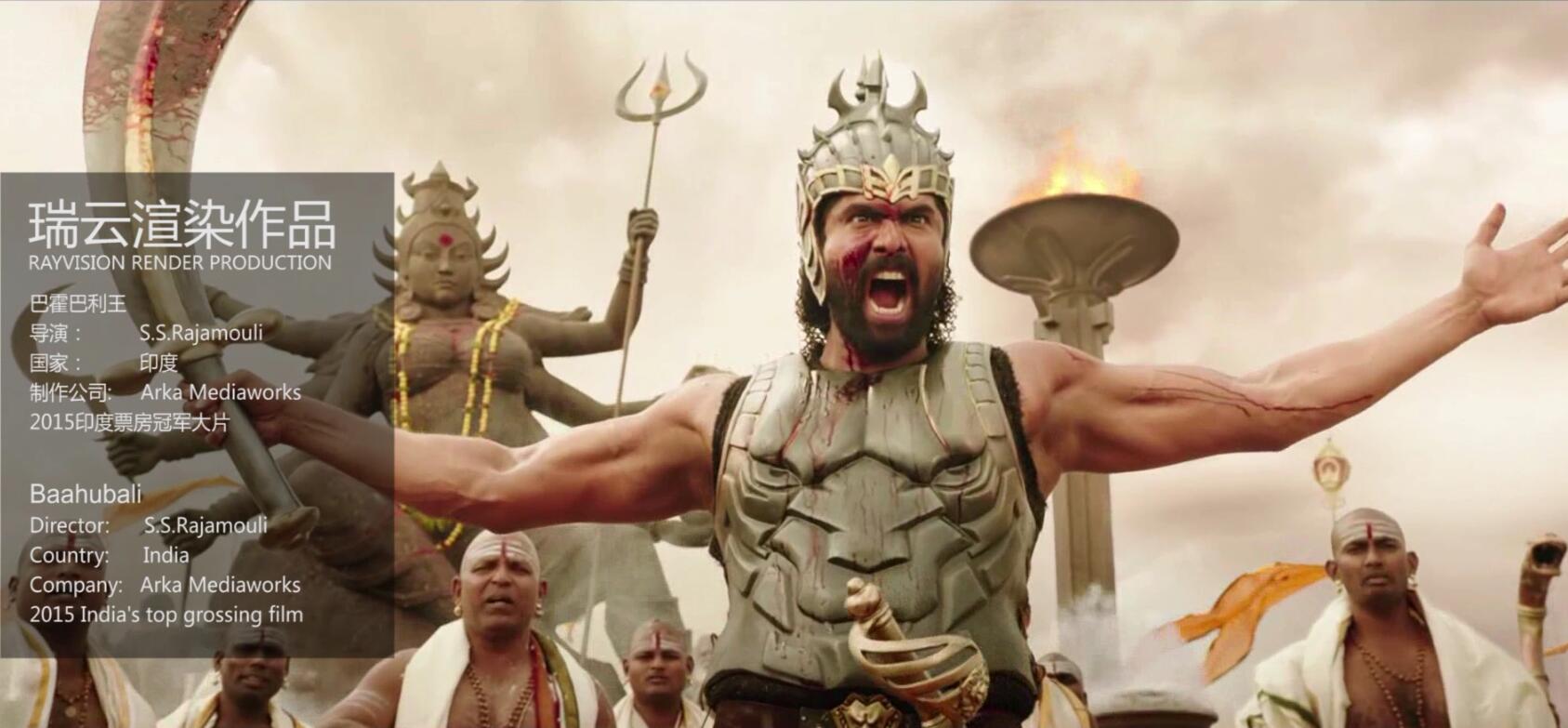 bahubali