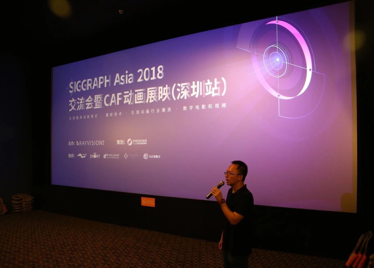 SIGGRAPH CAF Animation Exhibition and Sino-Japanese Technical Sharing Conference Was Successfully Held