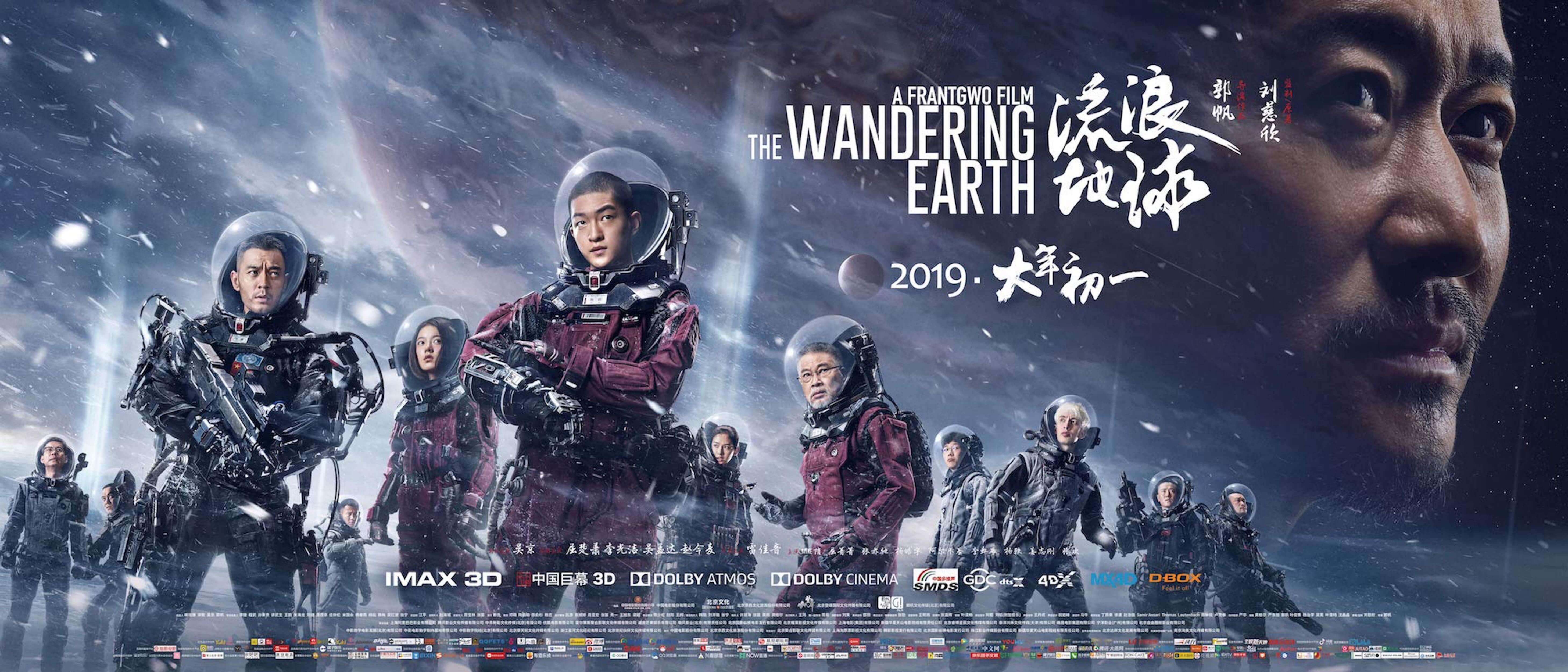 wandering earth chicago