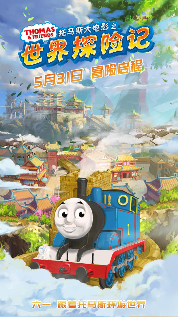 thomas the train movies
